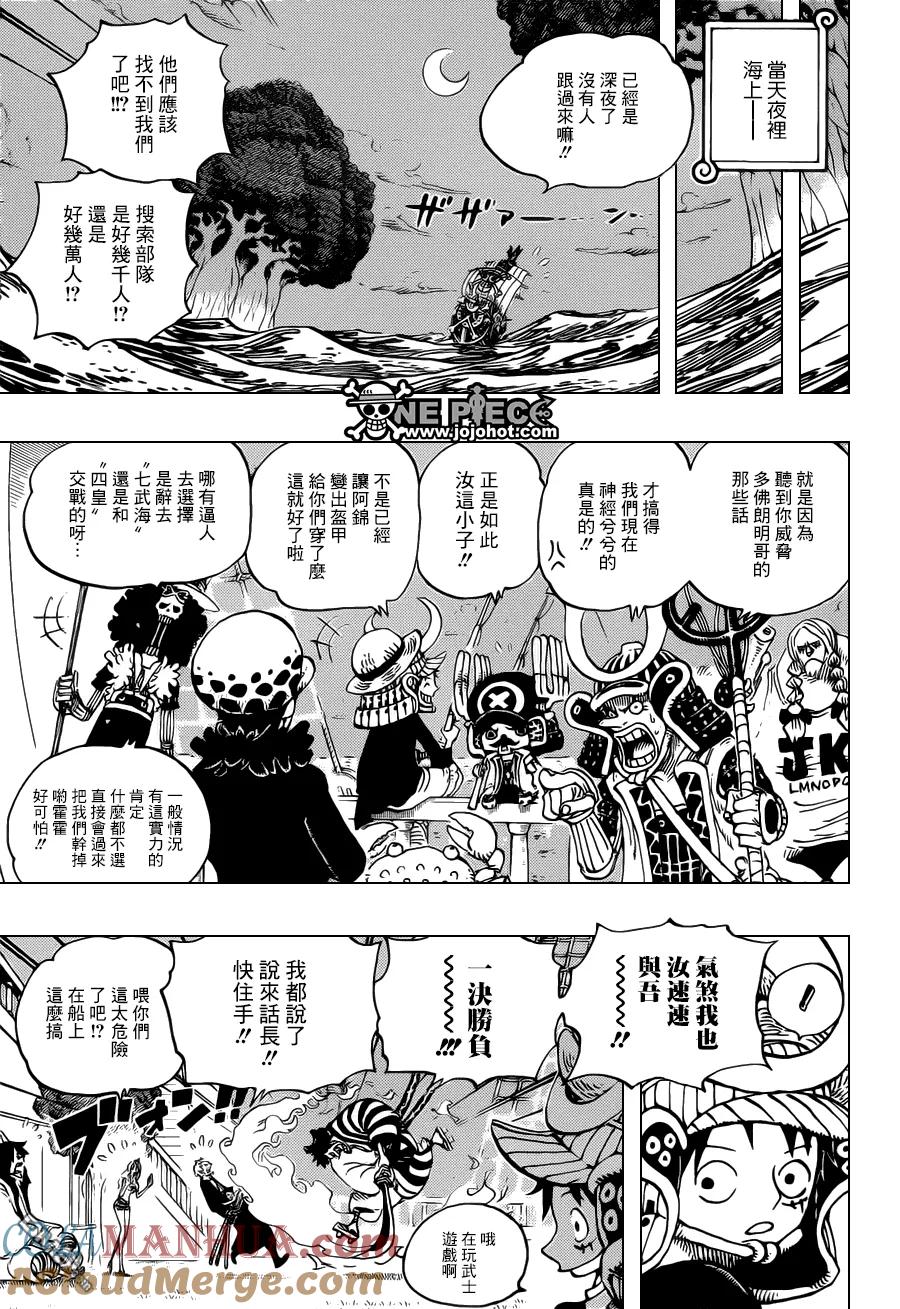 海贼王 第699话 晨刊 第11页