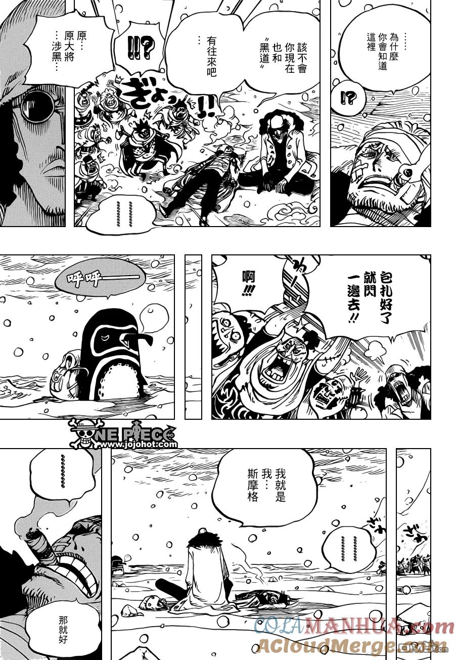 海贼王 第699话 晨刊 第9页