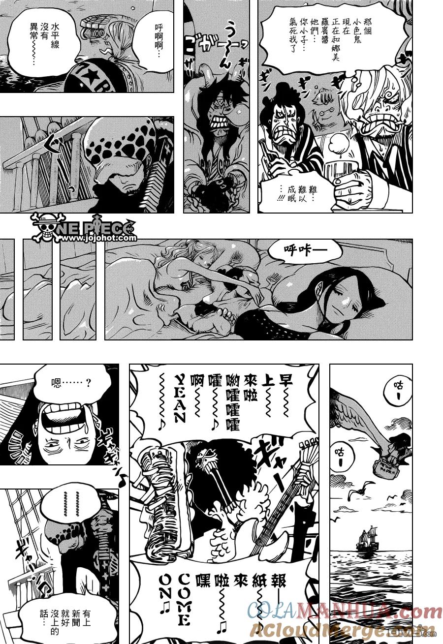 海贼王 第699话 晨刊 第15页