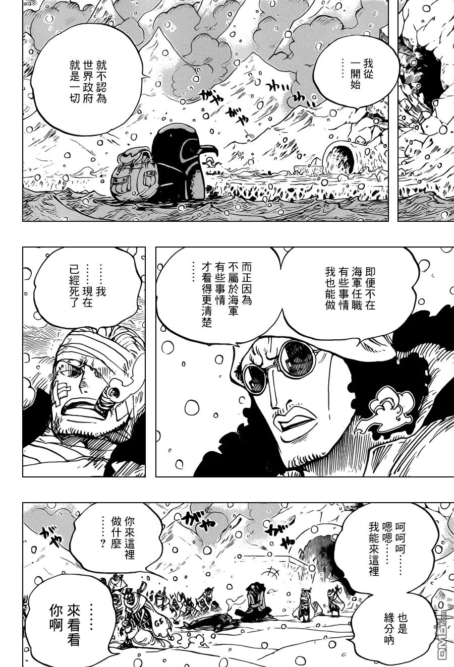 海贼王 第699话 晨刊 第8页