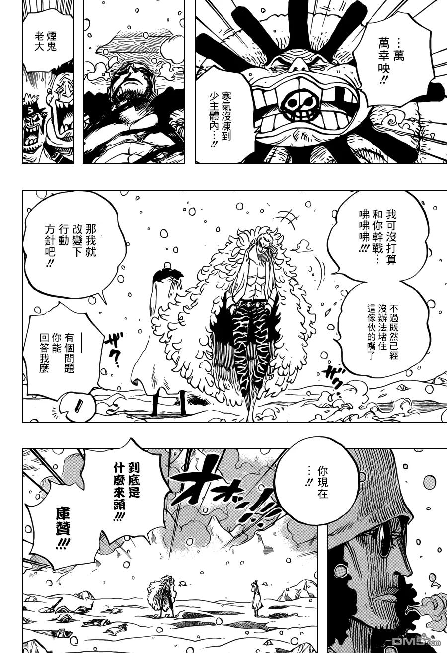 海贼王 第699话 晨刊 第6页