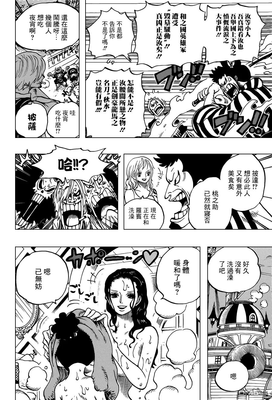 海贼王 第699话 晨刊 第12页