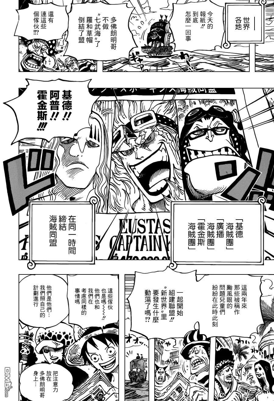 海贼王 第699话 晨刊 第18页