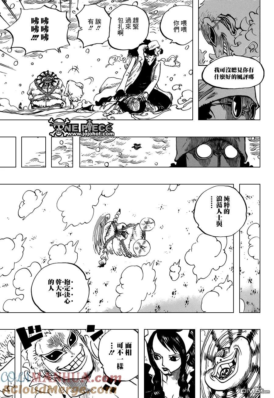 海贼王 第699话 晨刊 第7页
