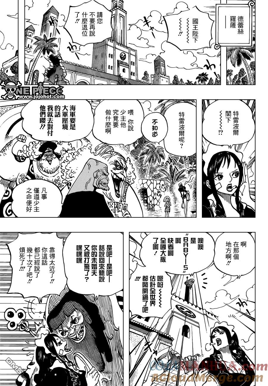 海贼王 第700话 诡计 第15页
