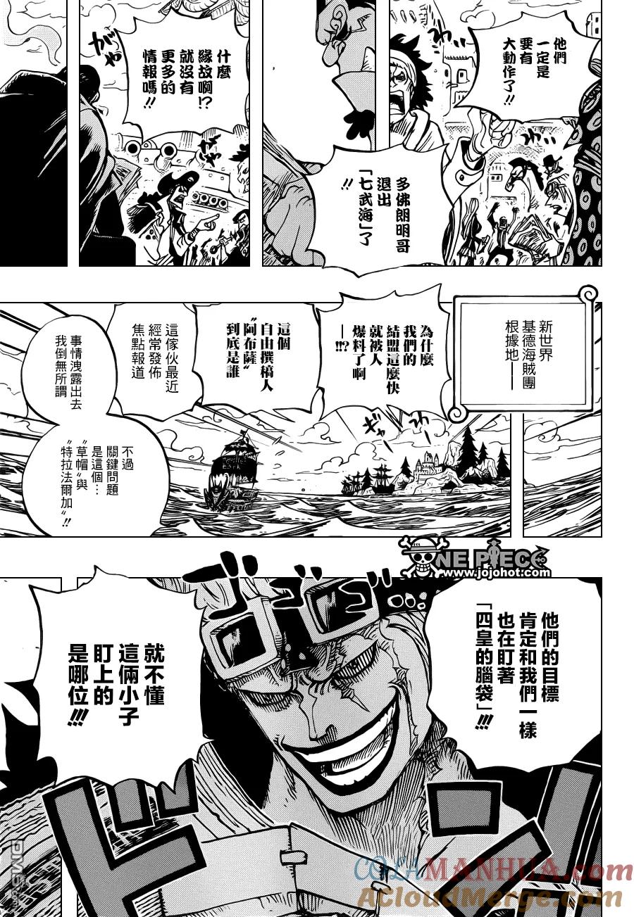 海贼王 第700话 诡计 第3页
