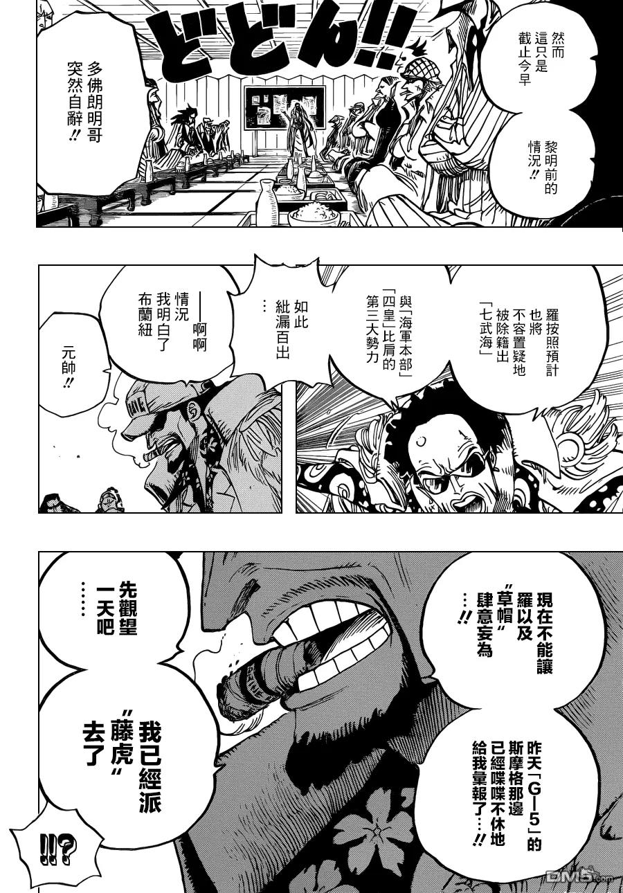 海贼王 第700话 诡计 第14页