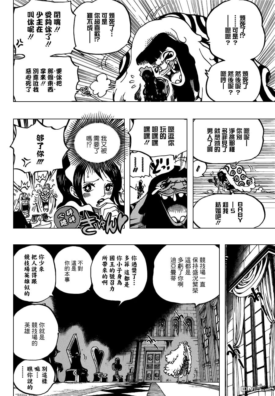 海贼王 第700话 诡计 第16页