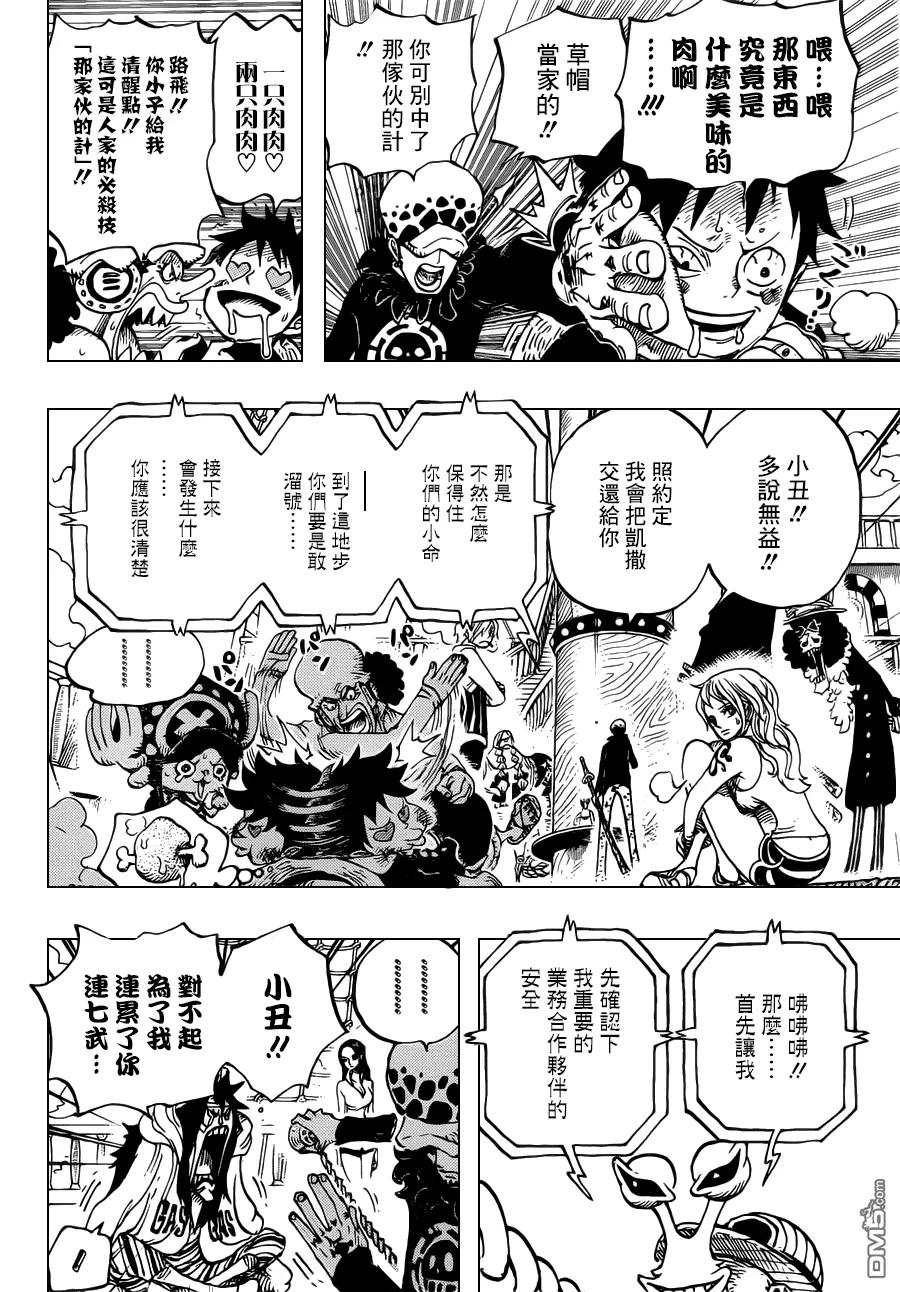 海贼王 第700话 诡计 第6页