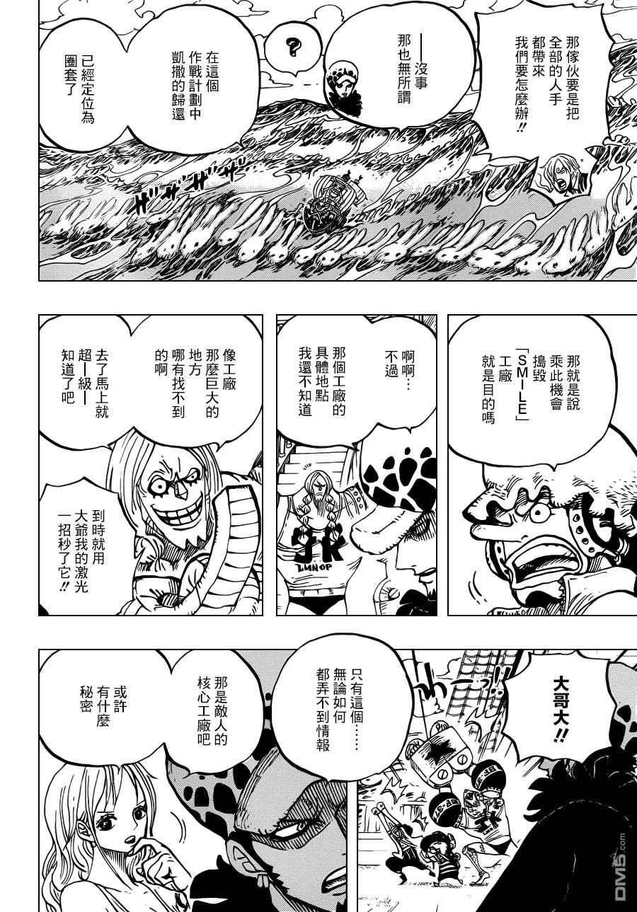海贼王 第700话 诡计 第8页