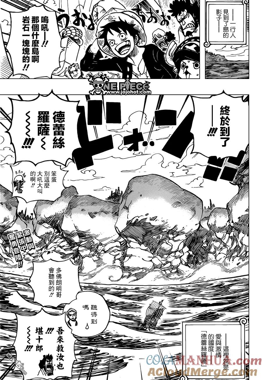 海贼王 第700话 诡计 第19页