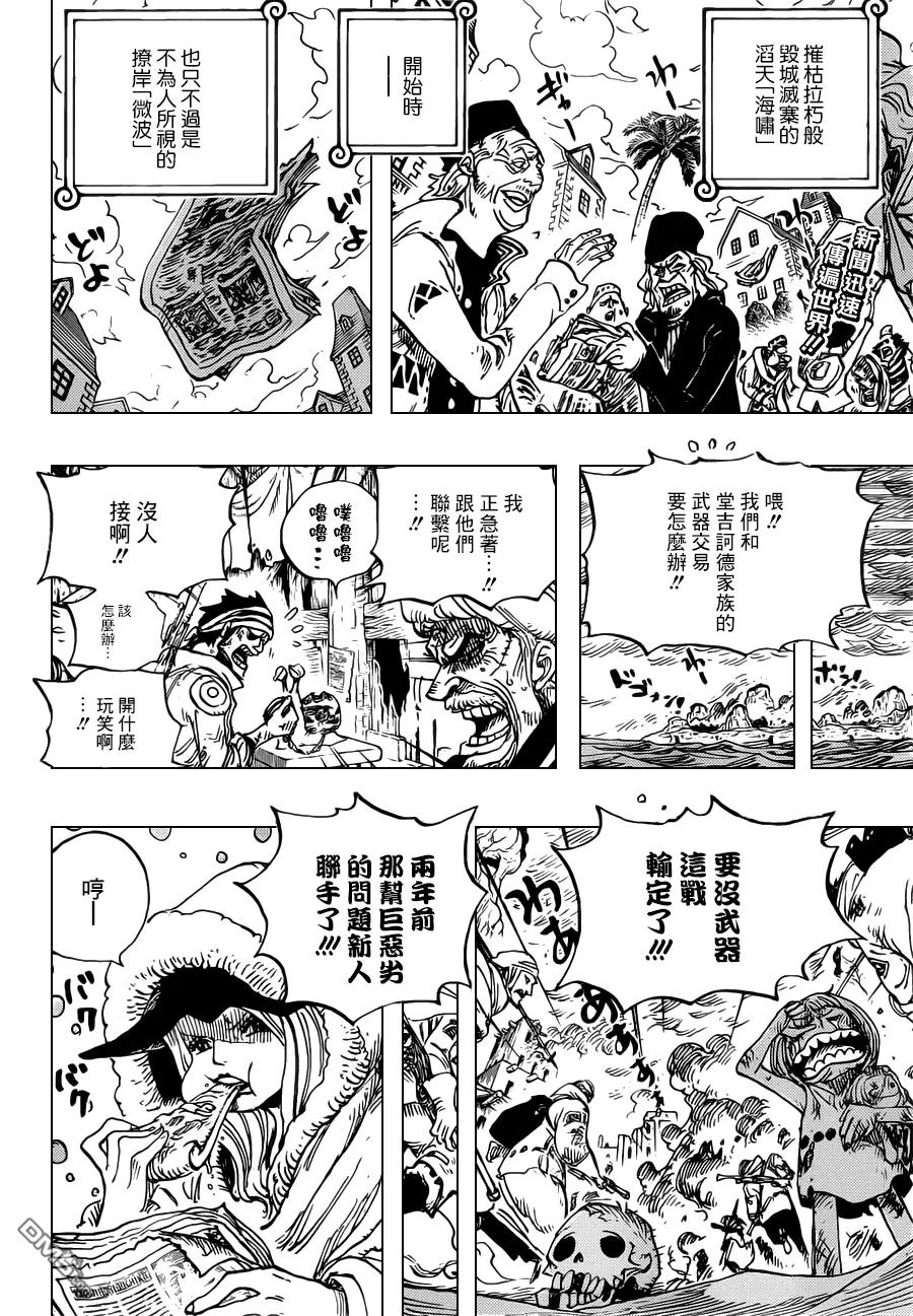 海贼王 第700话 诡计 第2页
