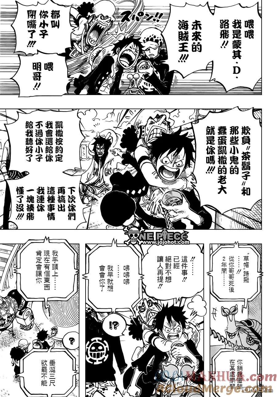 海贼王 第700话 诡计 第5页