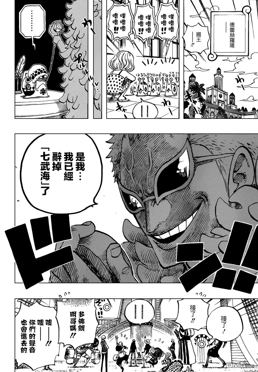 海贼王 第700话 诡计 第4页