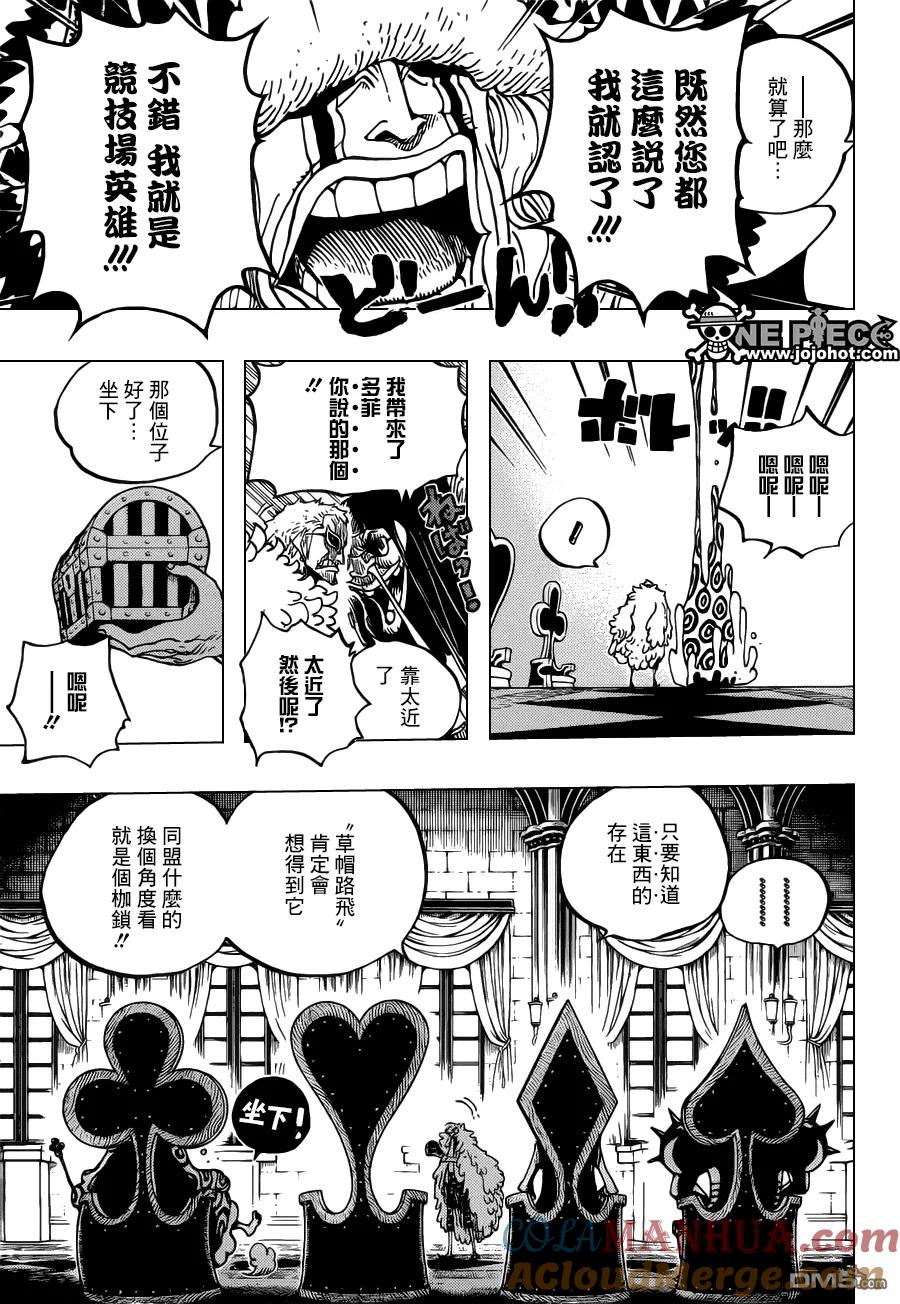 海贼王 第700话 诡计 第17页
