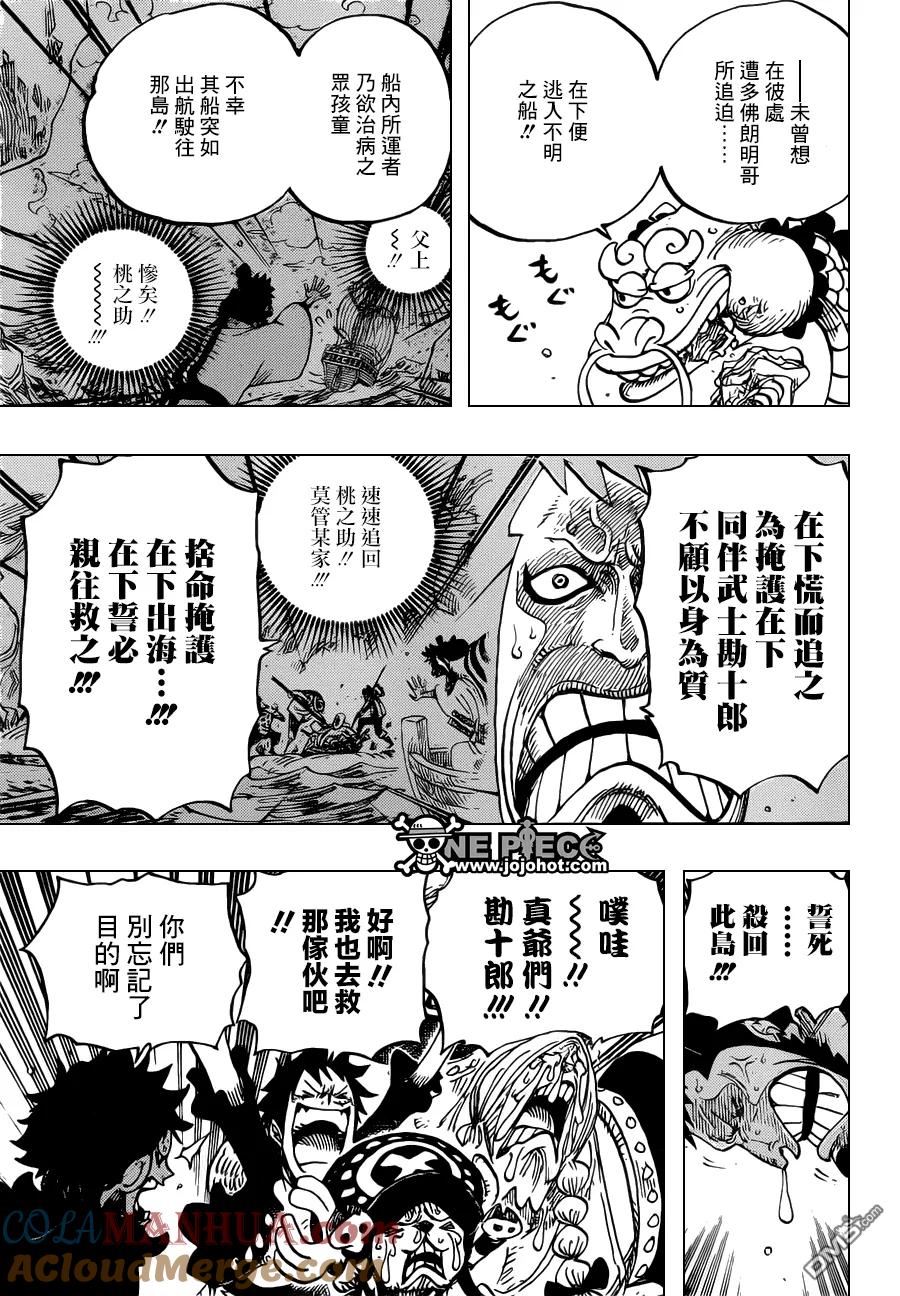 海贼王 第700话 诡计 第11页
