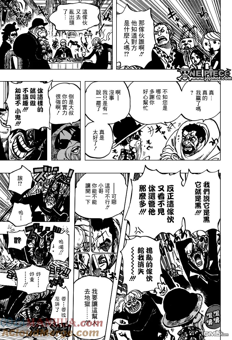 海贼王 第701话 爱与激情与玩具之国的冒险 第17页