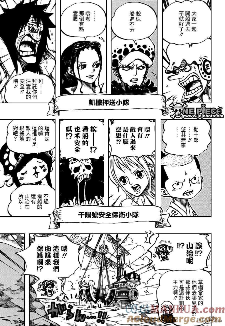 海贼王 第701话 爱与激情与玩具之国的冒险 第7页