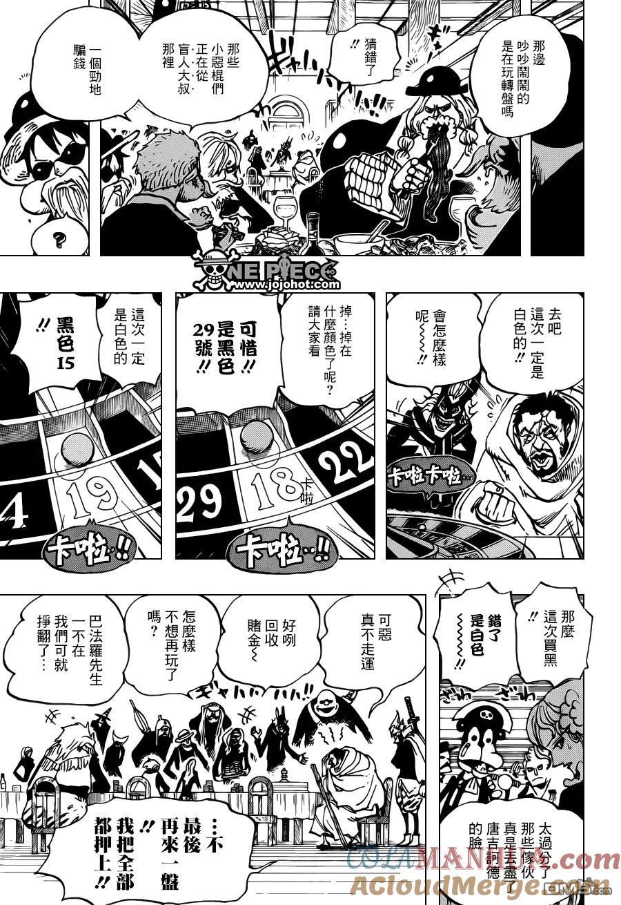 海贼王 第701话 爱与激情与玩具之国的冒险 第15页