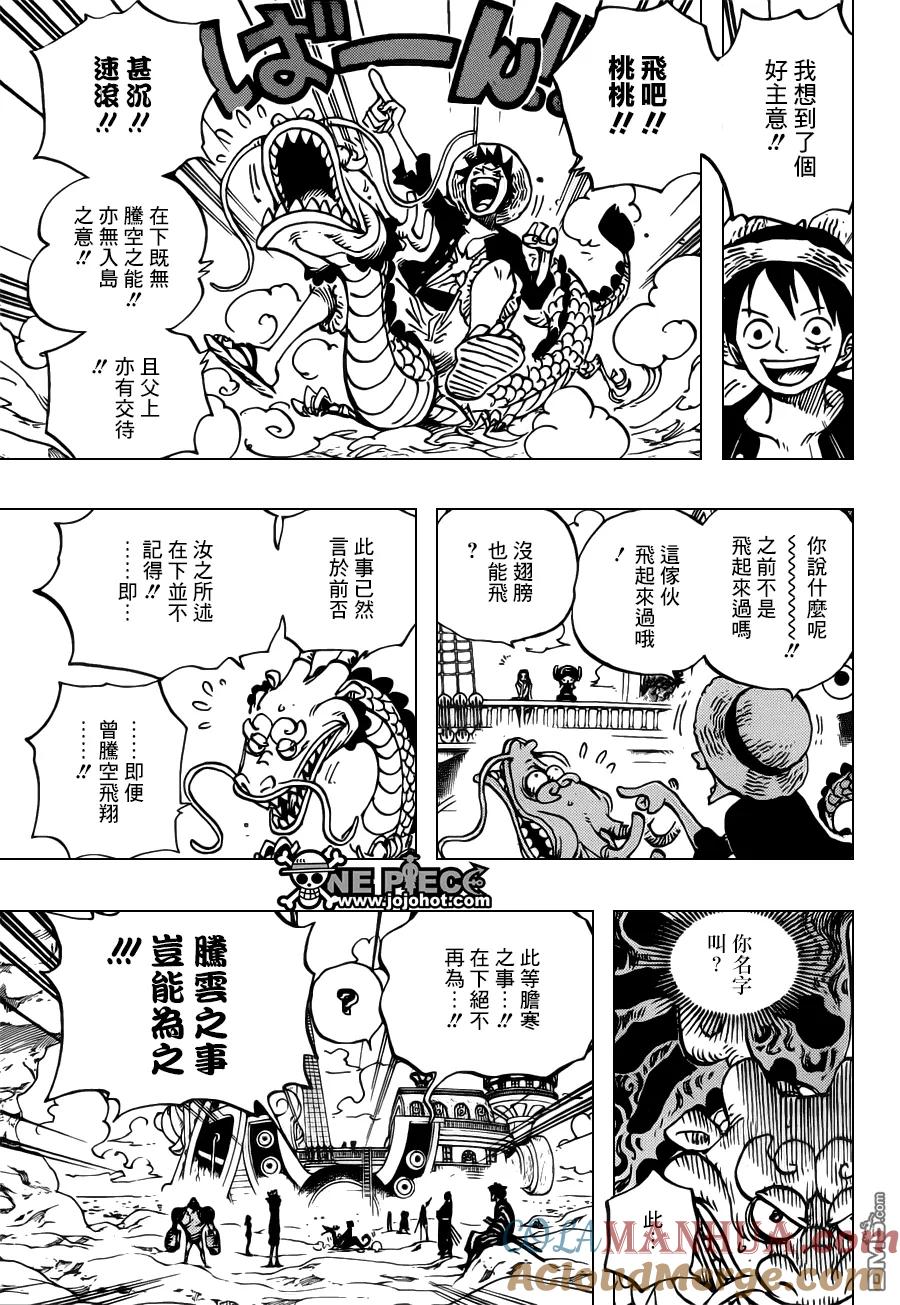海贼王 第701话 爱与激情与玩具之国的冒险 第3页