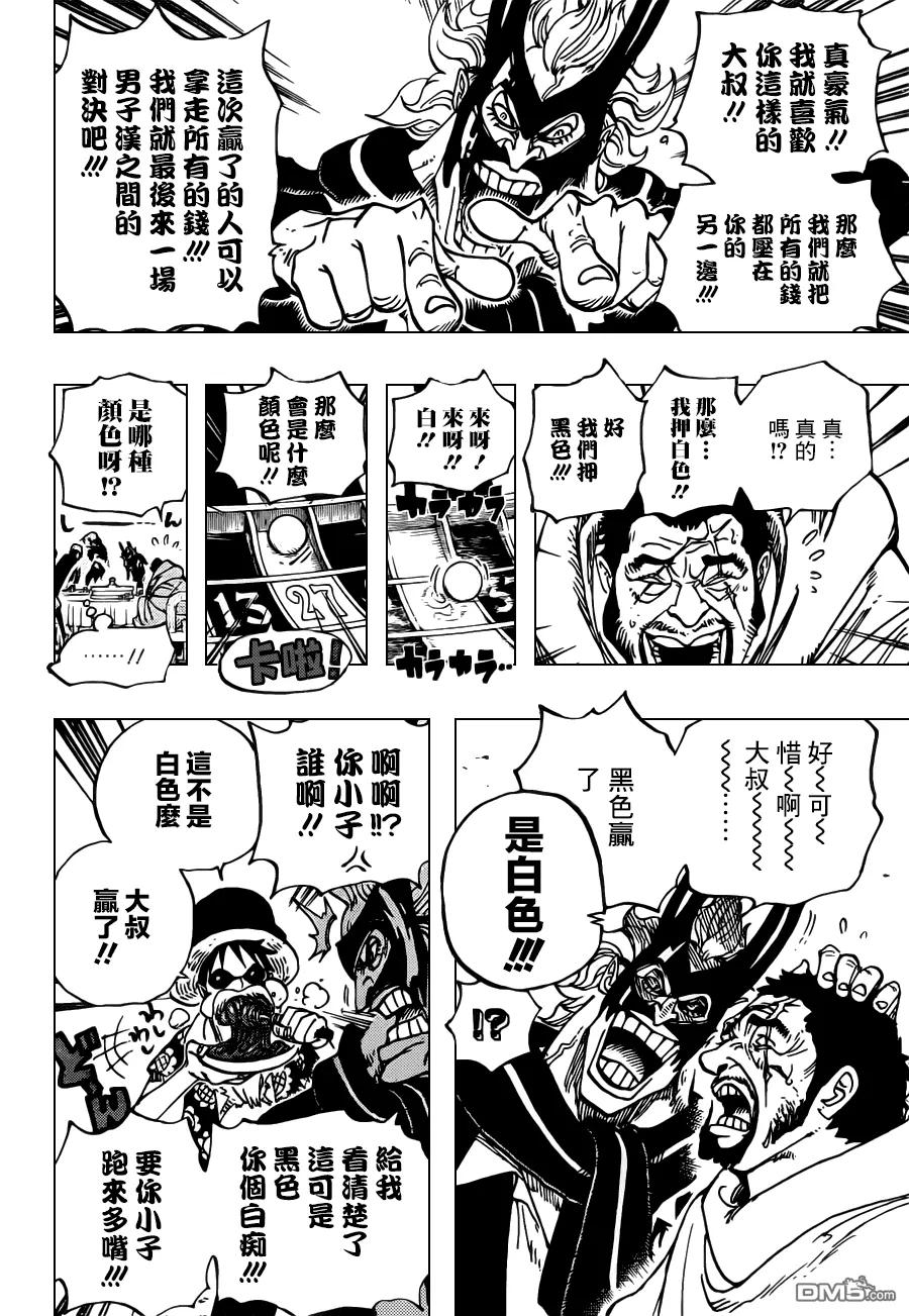 海贼王 第701话 爱与激情与玩具之国的冒险 第16页