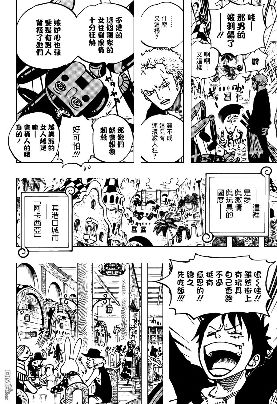 海贼王 第701话 爱与激情与玩具之国的冒险 第12页
