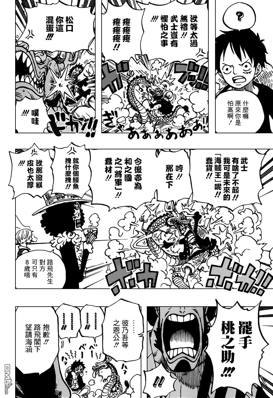 海贼王 第701话 爱与激情与玩具之国的冒险 第4页