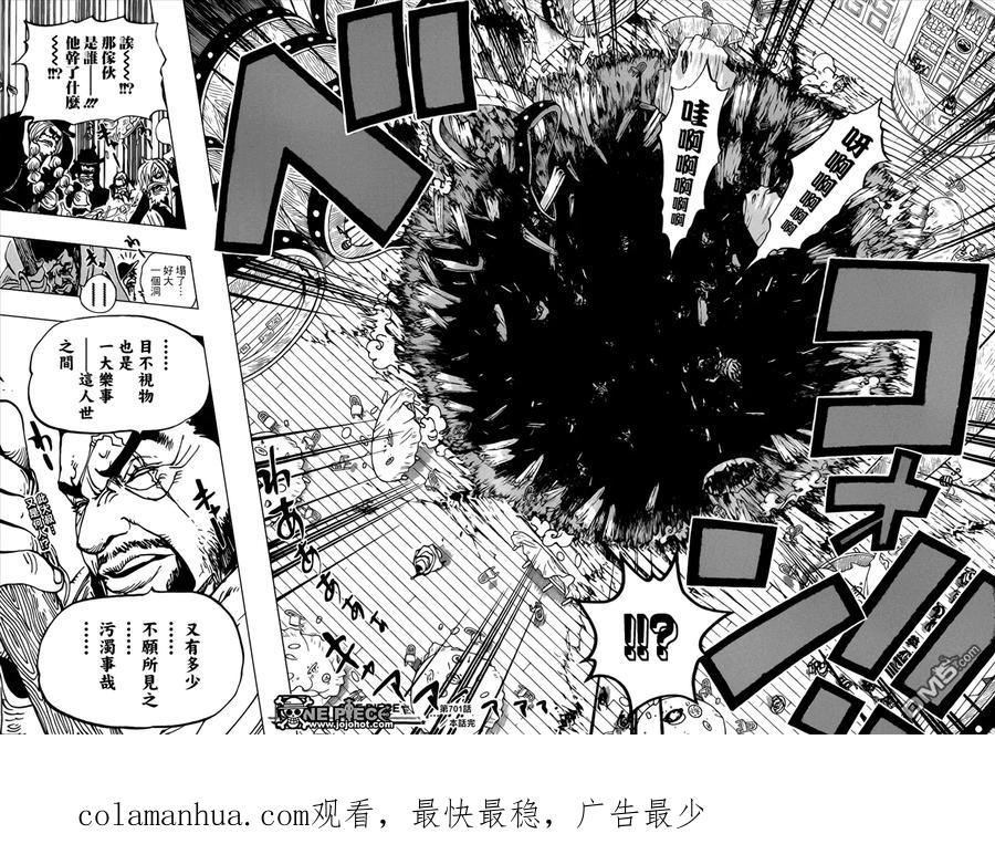 海贼王 第701话 爱与激情与玩具之国的冒险 第18页