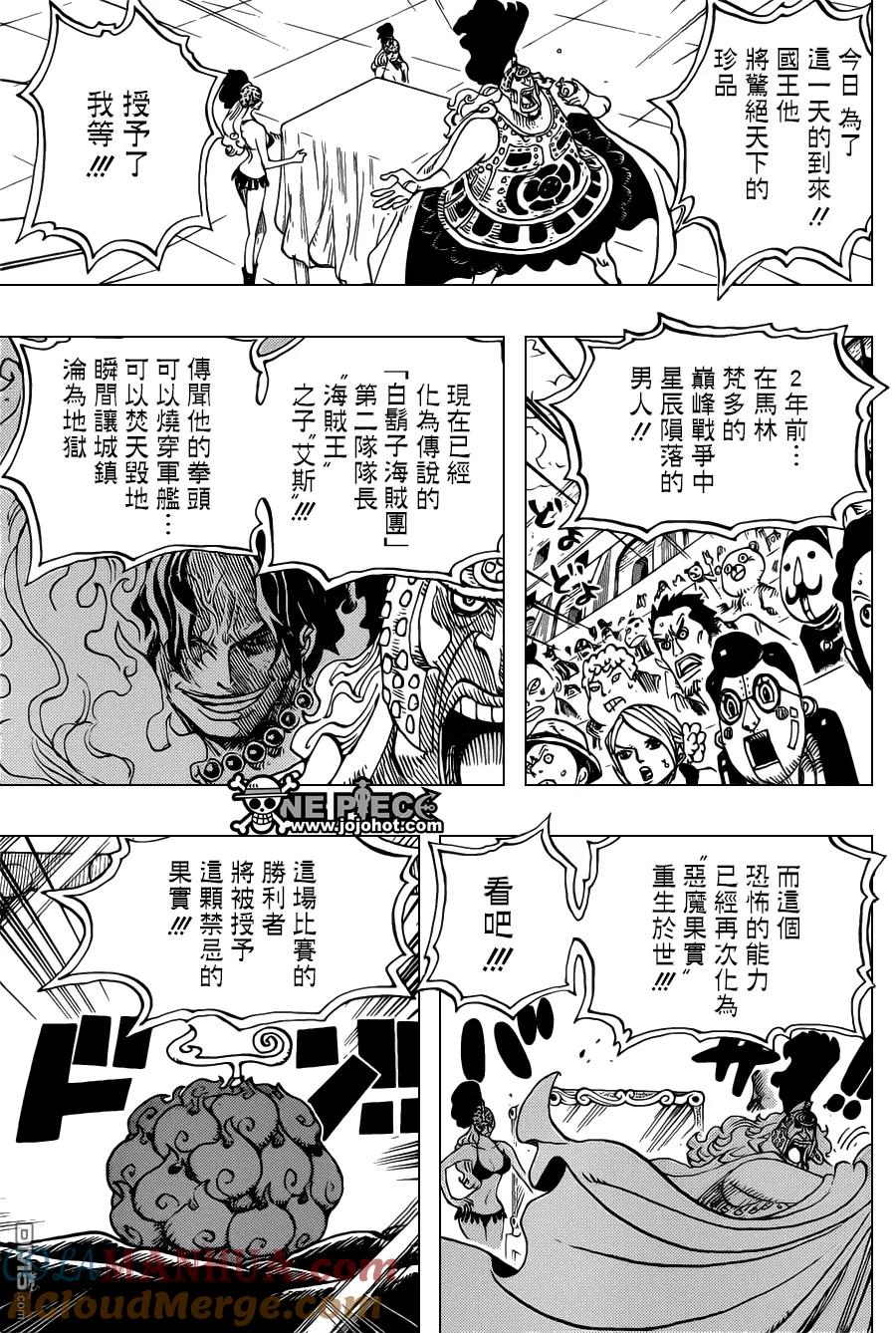 海贼王 第702话 克里达竞技场 第11页