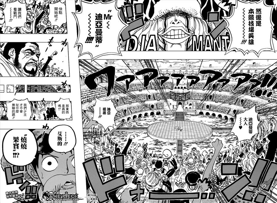 海贼王 第702话 克里达竞技场 第14页