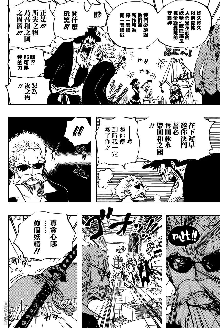 海贼王 第702话 克里达竞技场 第6页