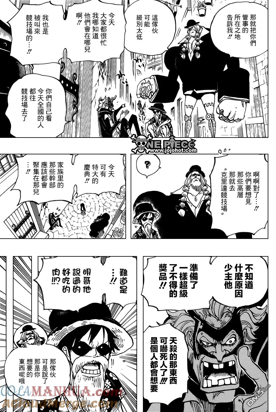 海贼王 第702话 克里达竞技场 第9页