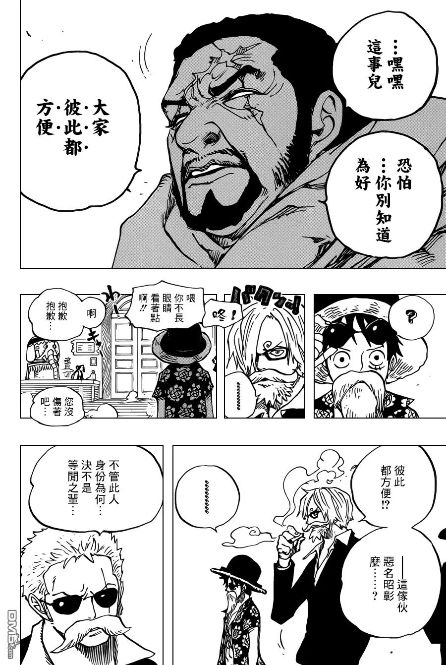 海贼王 第702话 克里达竞技场 第4页