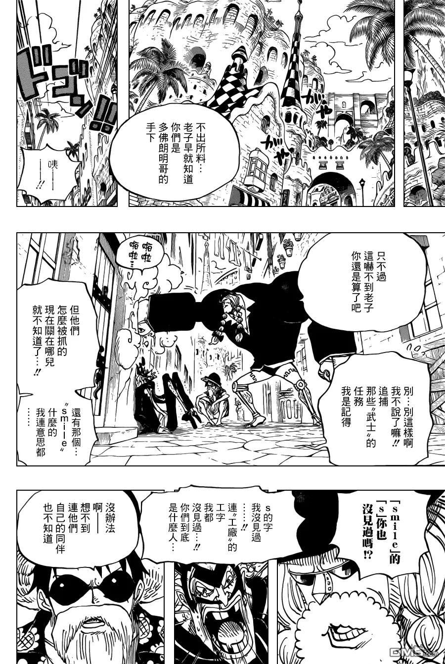 海贼王 第702话 克里达竞技场 第8页