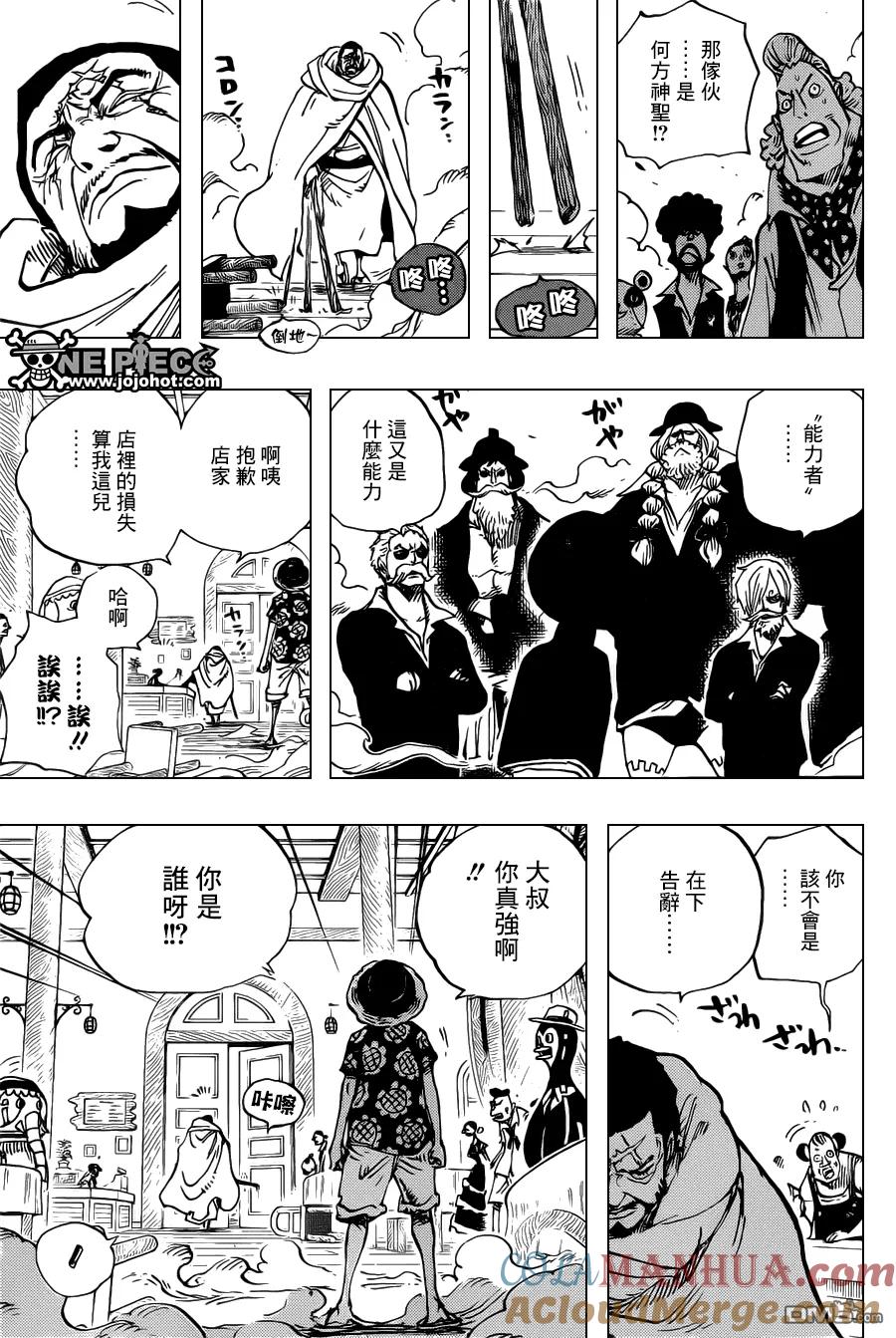 海贼王 第702话 克里达竞技场 第3页