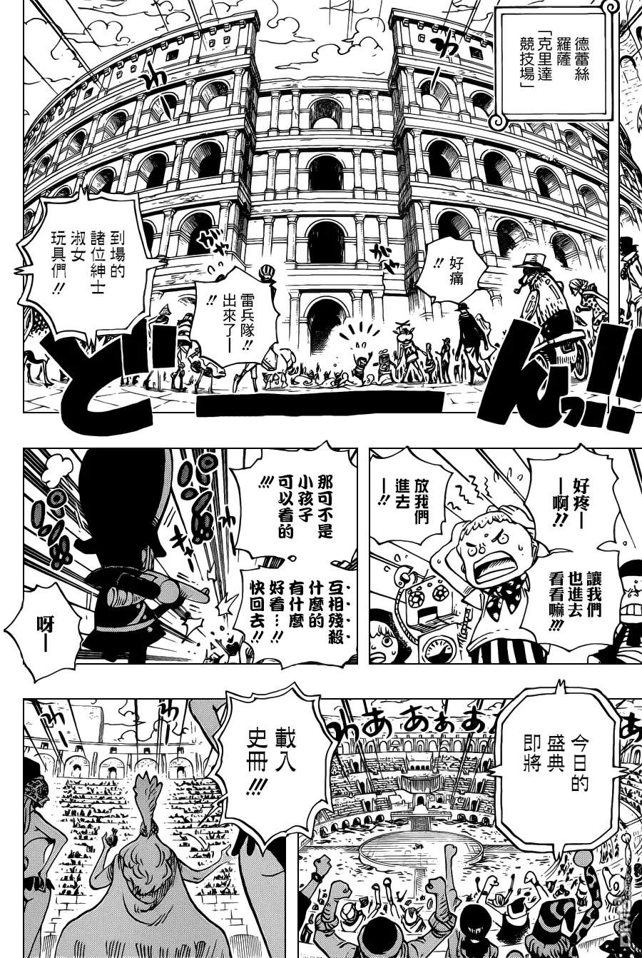 海贼王 第702话 克里达竞技场 第10页