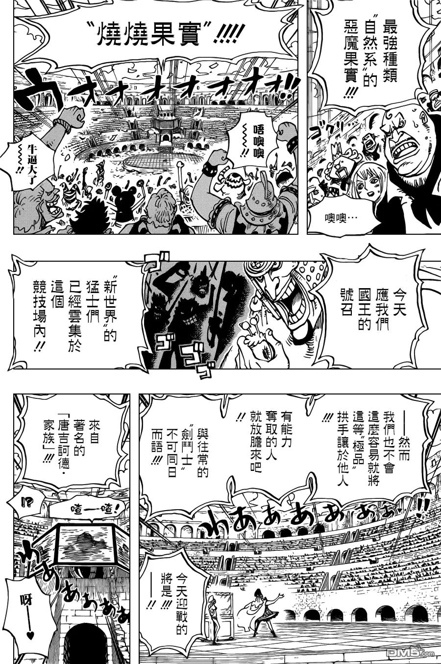 海贼王 第702话 克里达竞技场 第12页