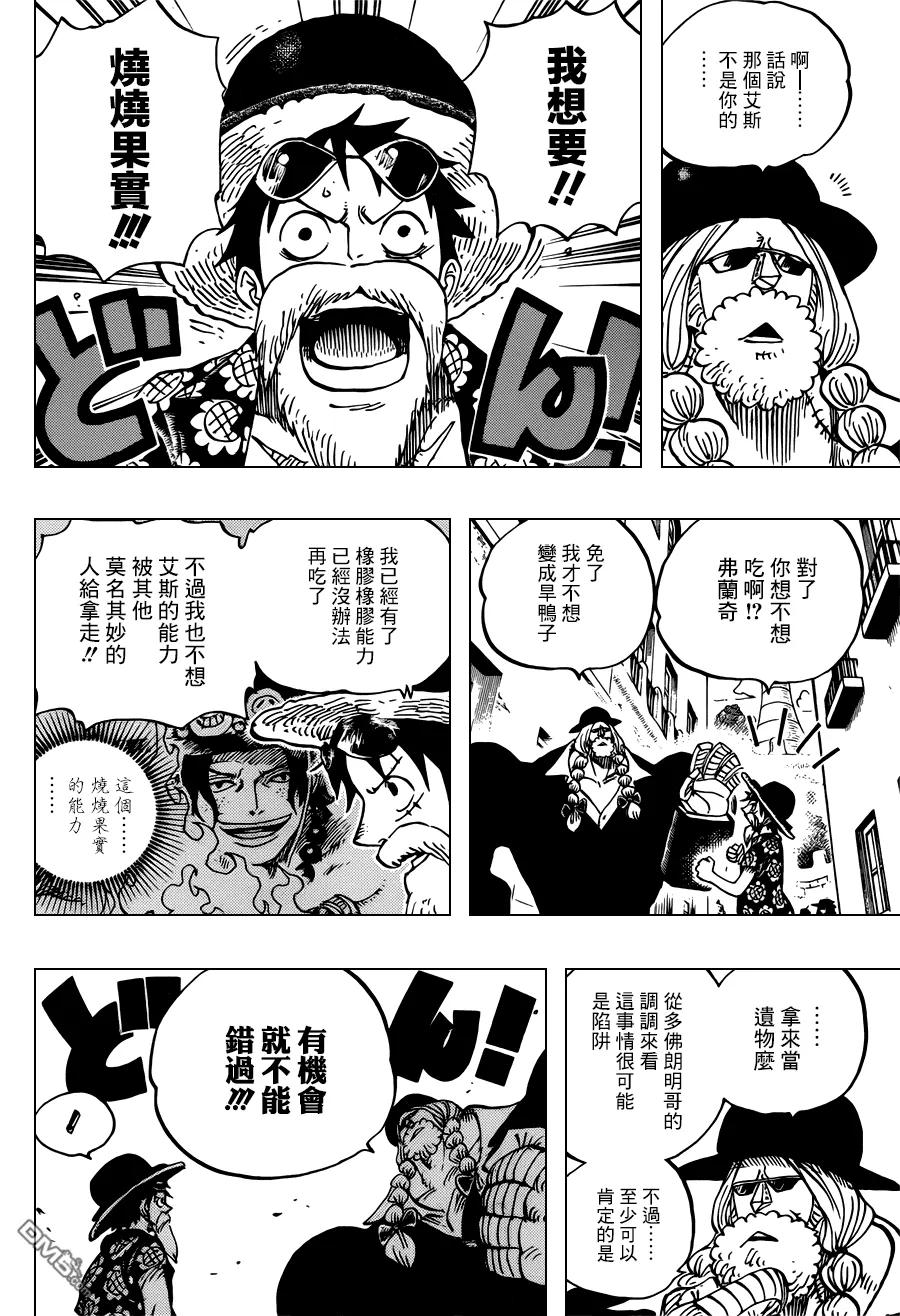 海贼王 第703话 候场室 第4页