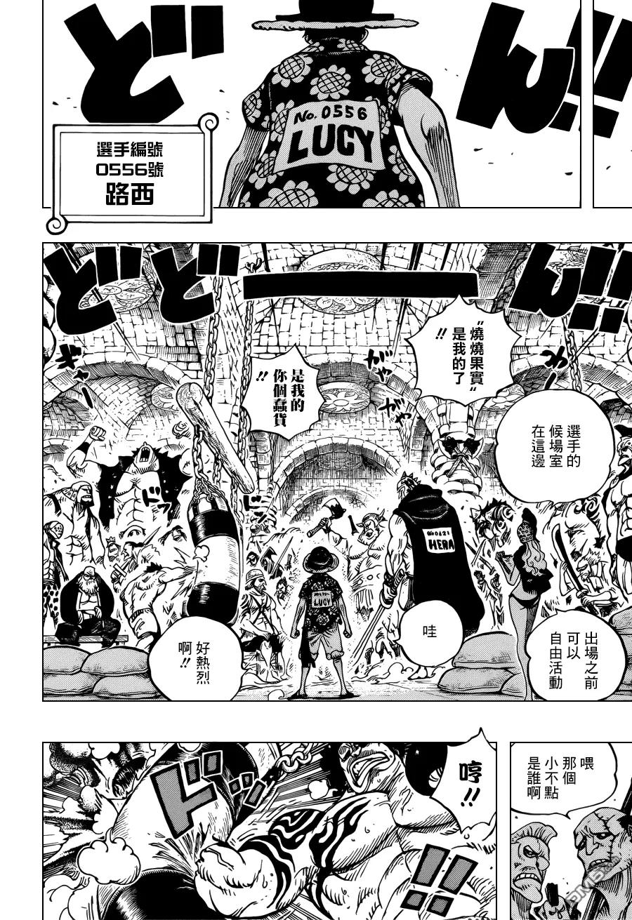 海贼王 第703话 候场室 第16页