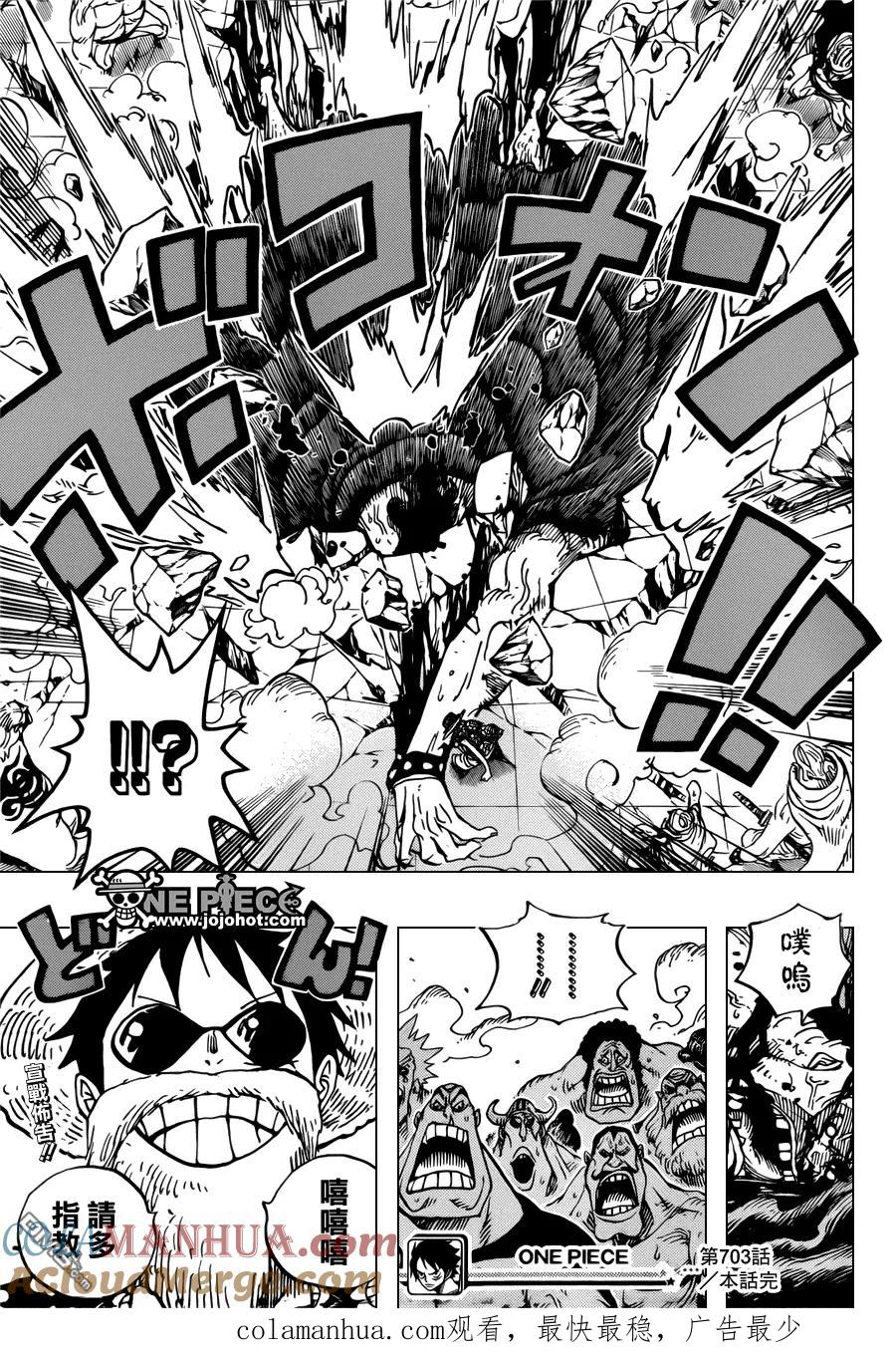 海贼王 第703话 候场室 第19页