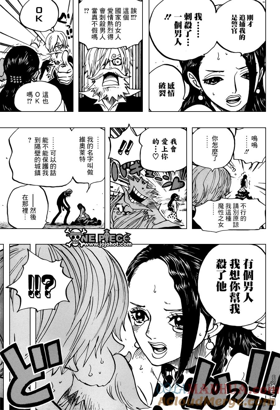 海贼王 第703话 候场室 第11页