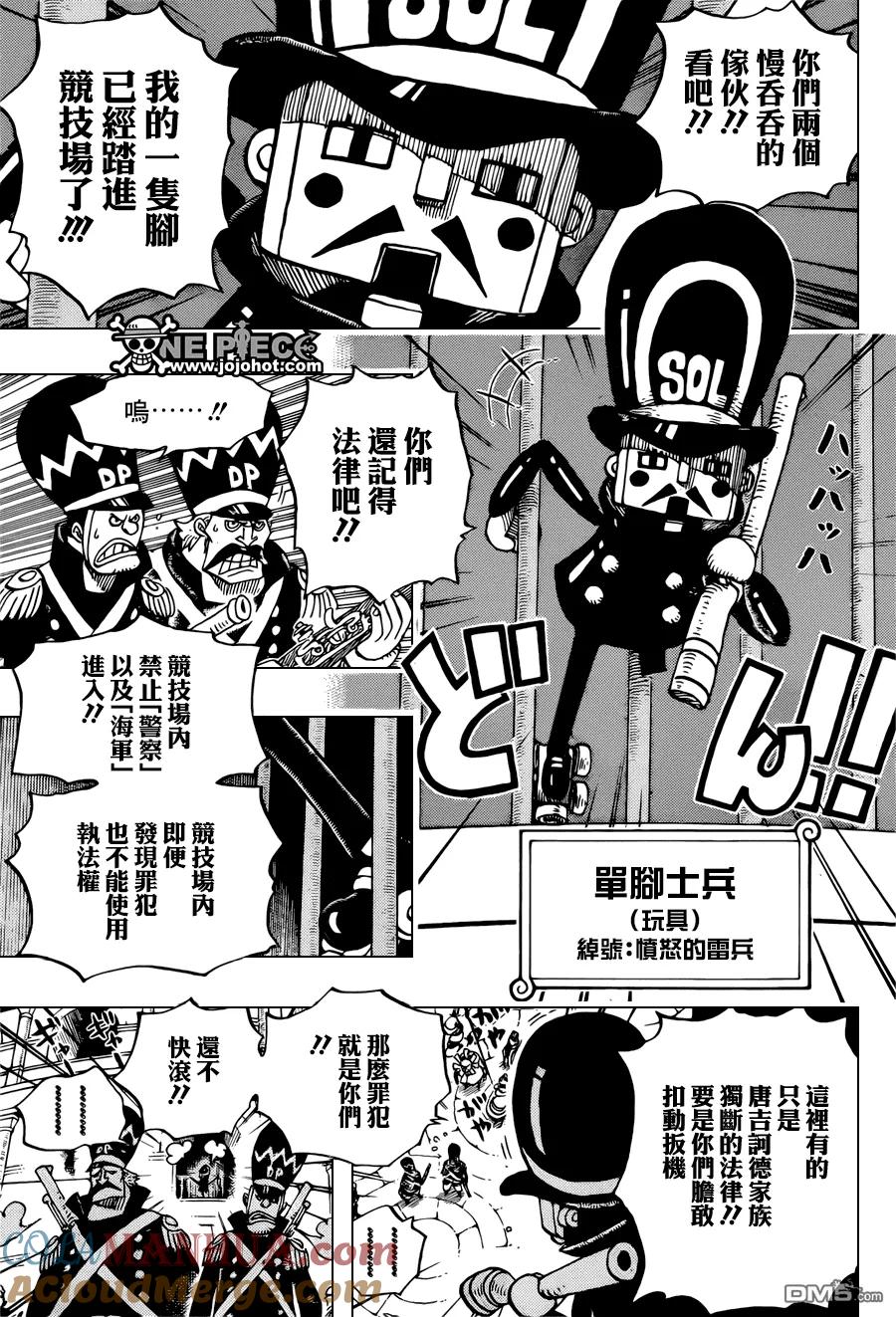 海贼王 第703话 候场室 第13页