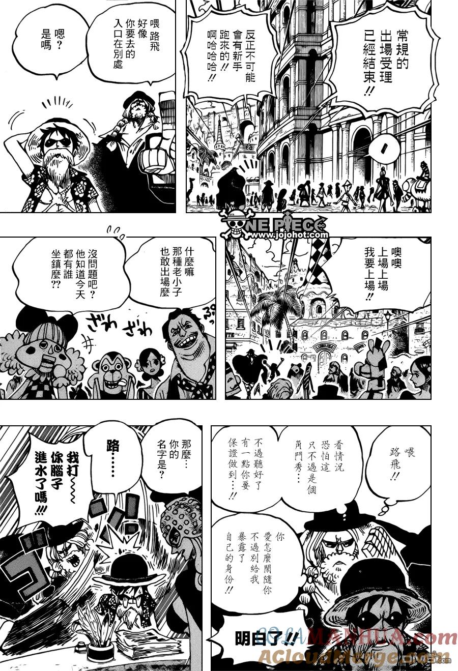 海贼王 第703话 候场室 第15页