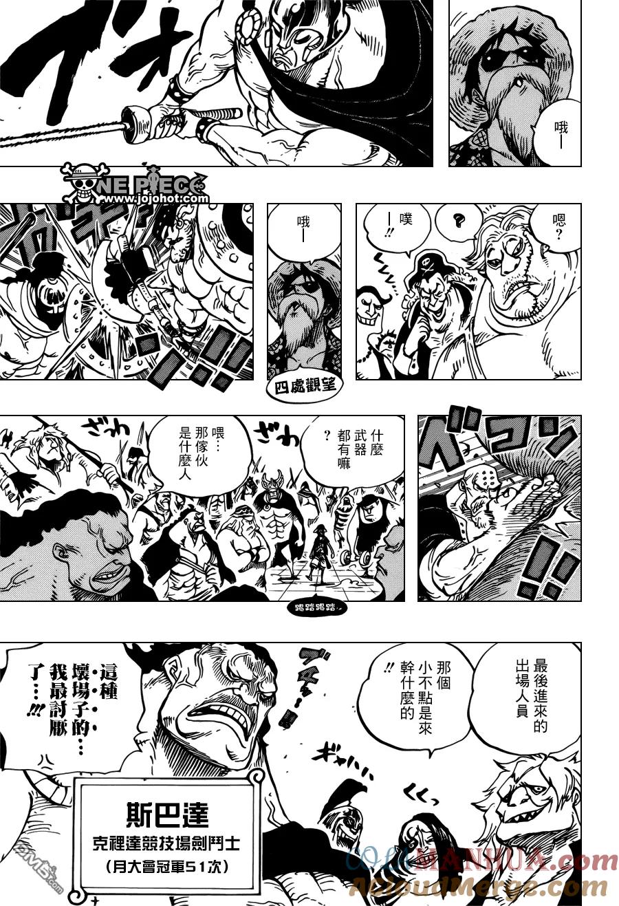 海贼王 第703话 候场室 第17页