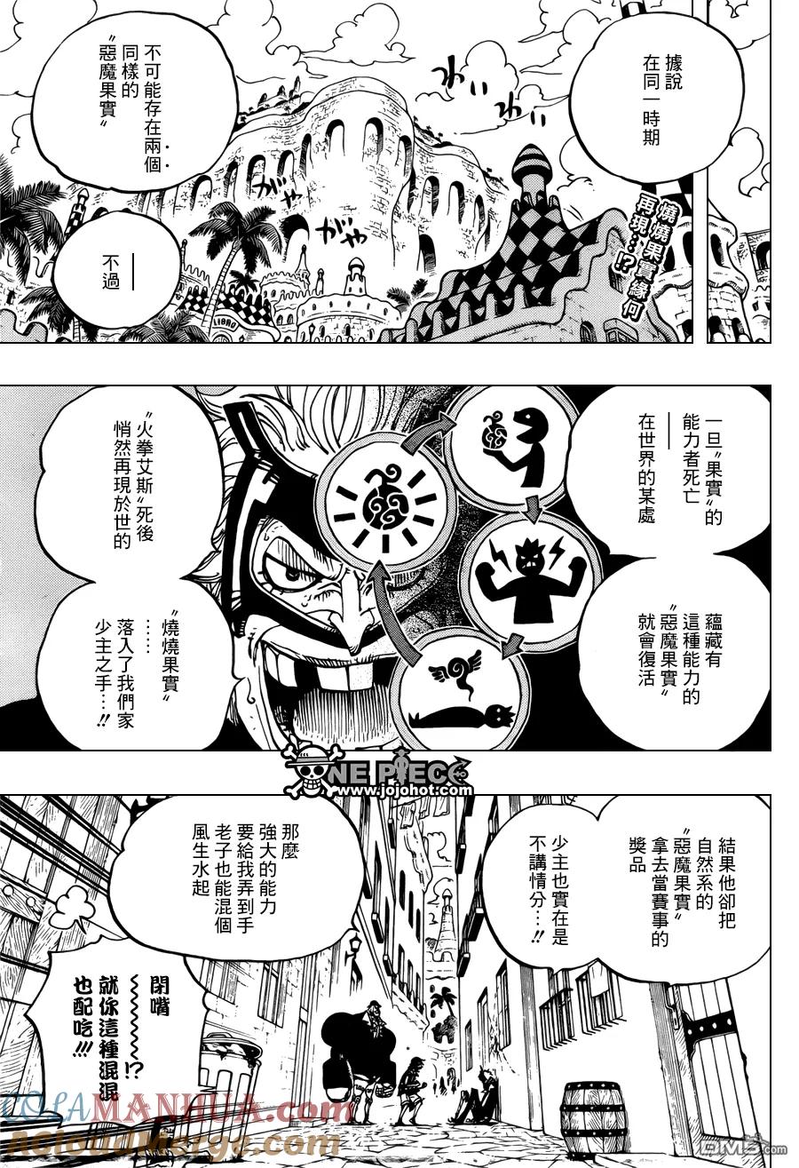 海贼王 第703话 候场室 第3页