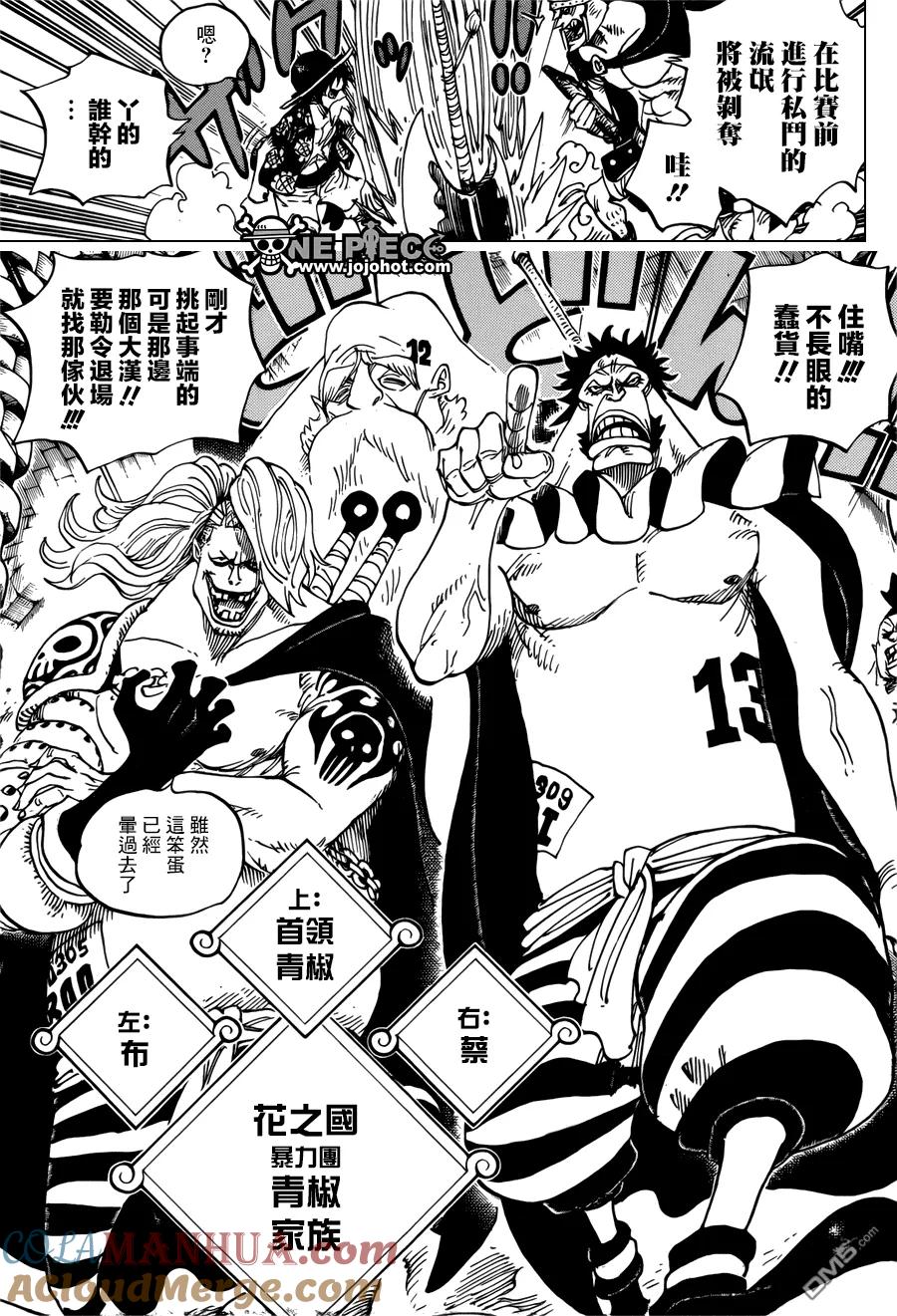海贼王 第704话 路西与居鲁士像 第2页