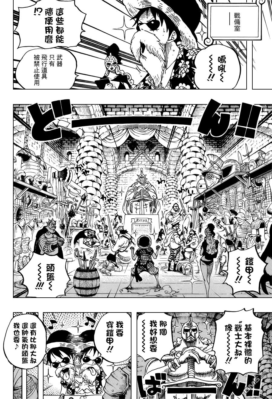 海贼王 第704话 路西与居鲁士像 第7页