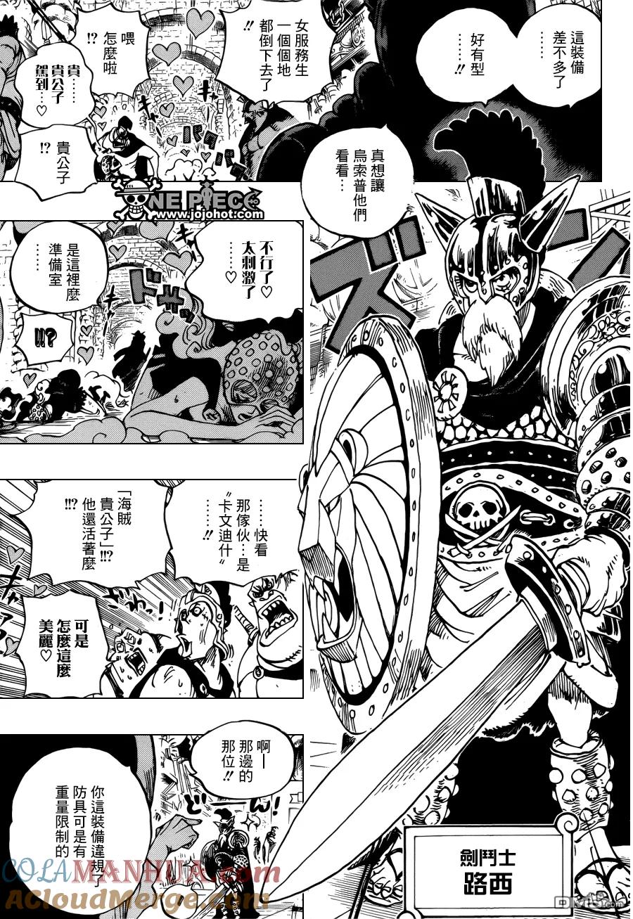 海贼王 第704话 路西与居鲁士像 第8页