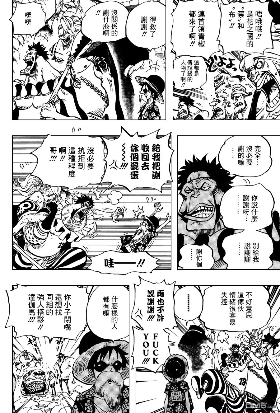 海贼王 第704话 路西与居鲁士像 第3页