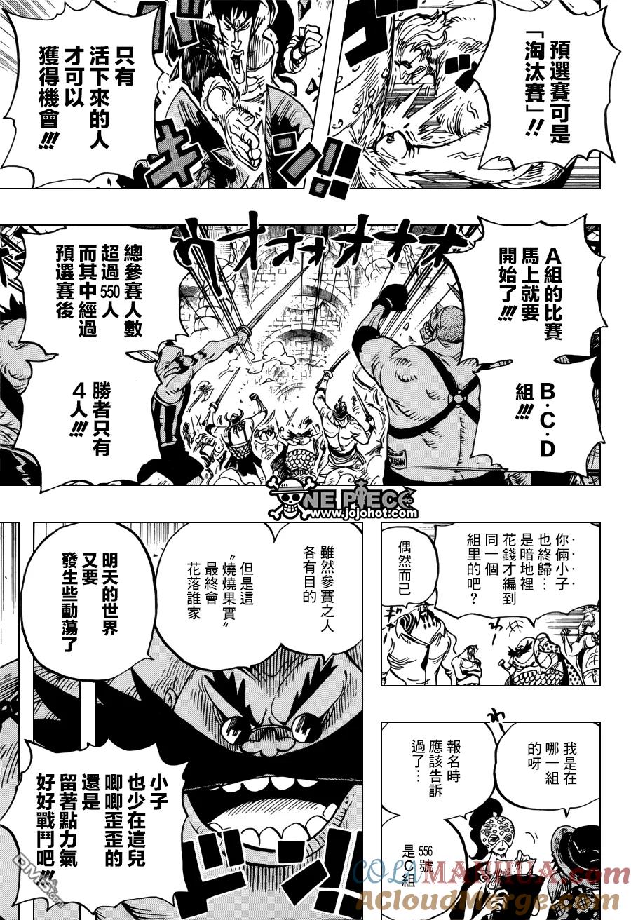 海贼王 第704话 路西与居鲁士像 第6页